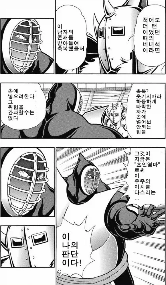 근육맨) 악마장군(골드맨)이 마지막으로 걸었던 기대_4.webp