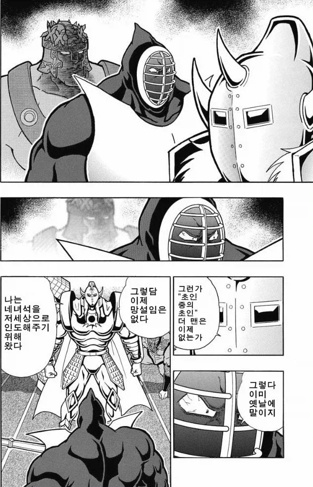 근육맨) 악마장군(골드맨)이 마지막으로 걸었던 기대_5.webp