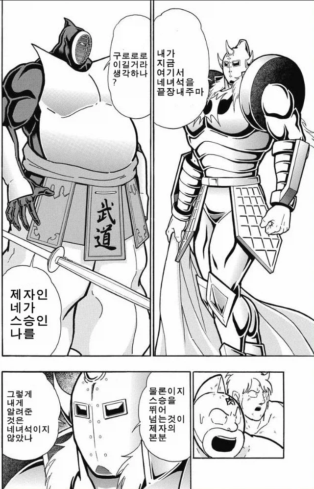 근육맨) 악마장군(골드맨)이 마지막으로 걸었던 기대_7.webp