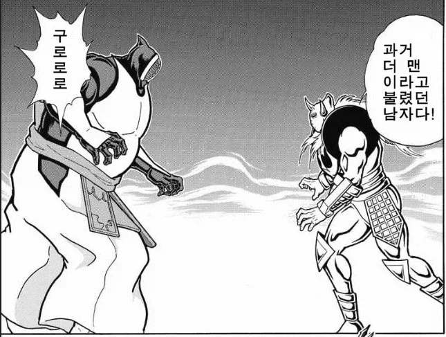 근육맨) 악마장군(골드맨)이 마지막으로 걸었던 기대_8.webp