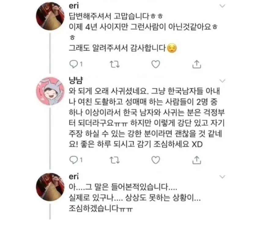 한일 커플이 부러웠던 어느 여성분_1.webp