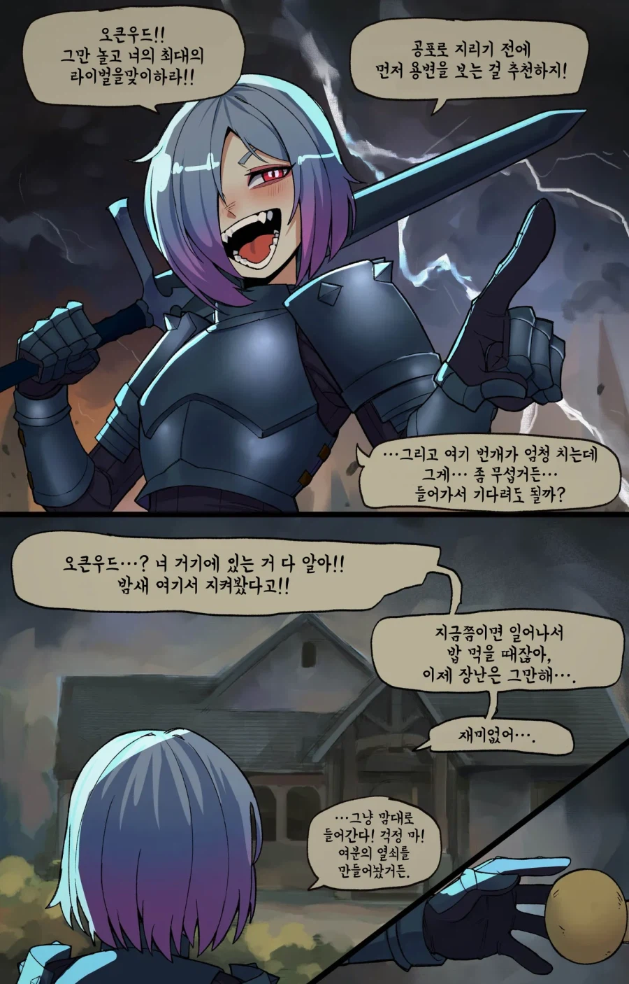 최악의 라이벌 manhaw_1.webp