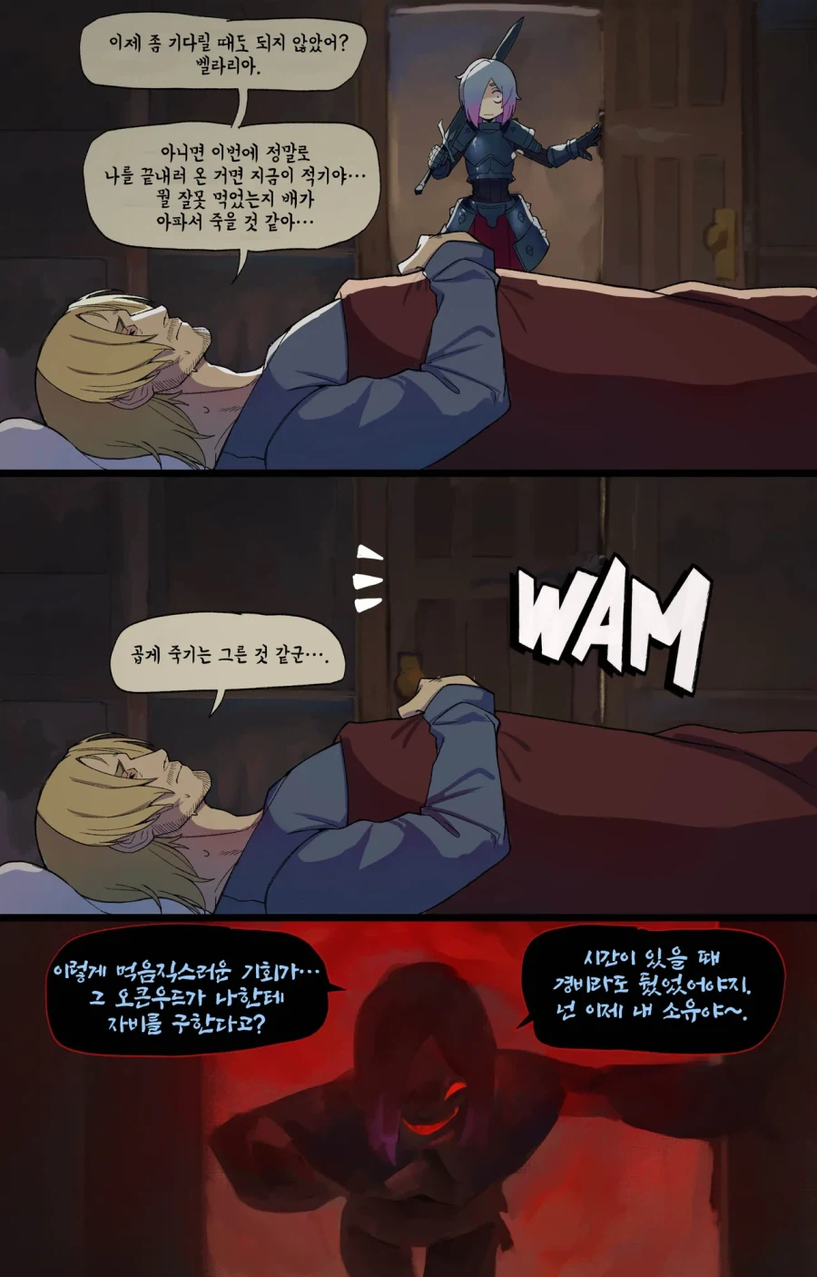 최악의 라이벌 manhaw_2.webp