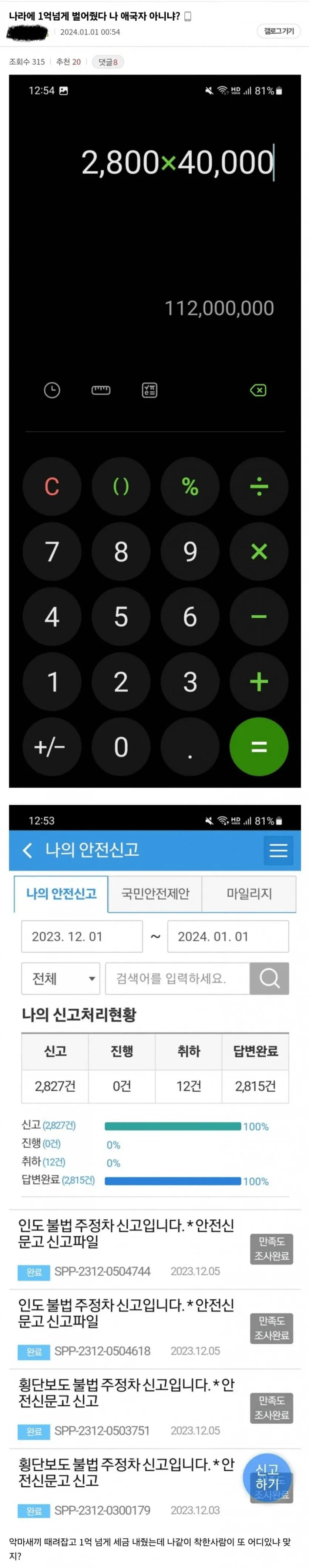 대한민국에 세금 1억 넘게 벌어다준 애국자.jpg_1.webp