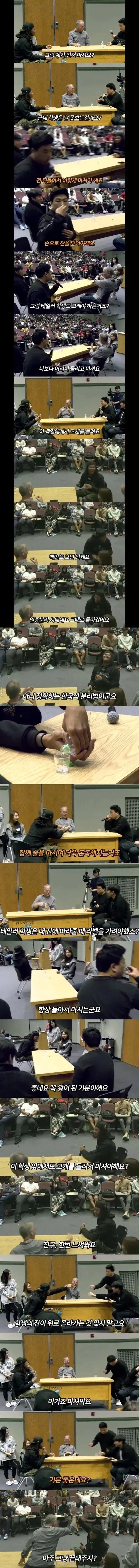 강의중 소주마시는 교수님_1.webp