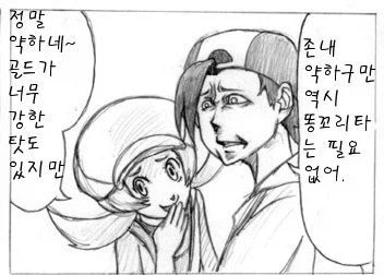 포켓몬계 가장 큰 역변_1.webp