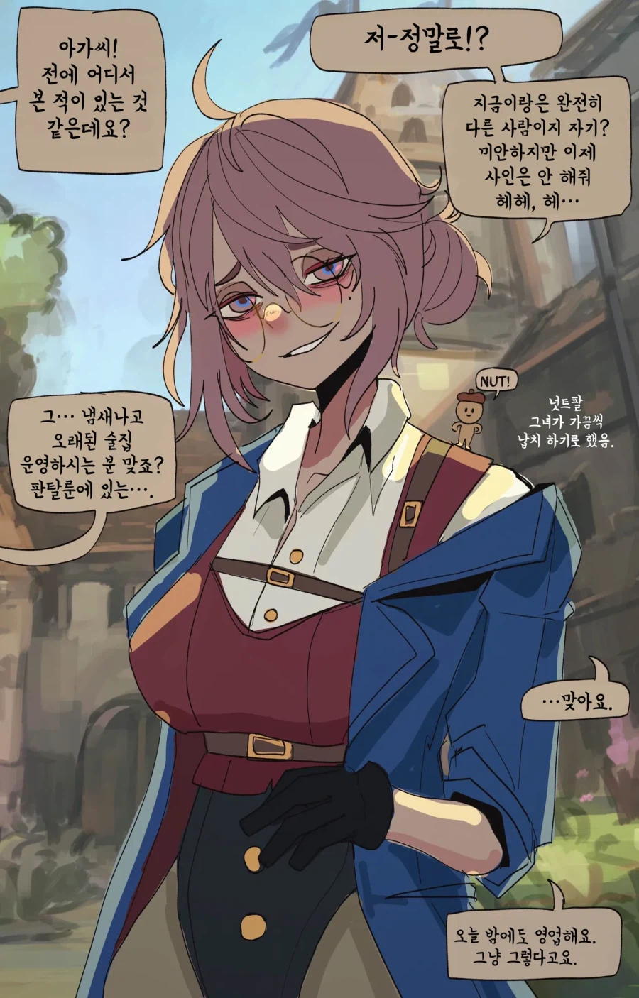 은퇴한 악당 여간부manhaw_4.webp