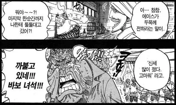 원피스 자기는 오다를 욕할 자격이 있다는 디시인_2.webp