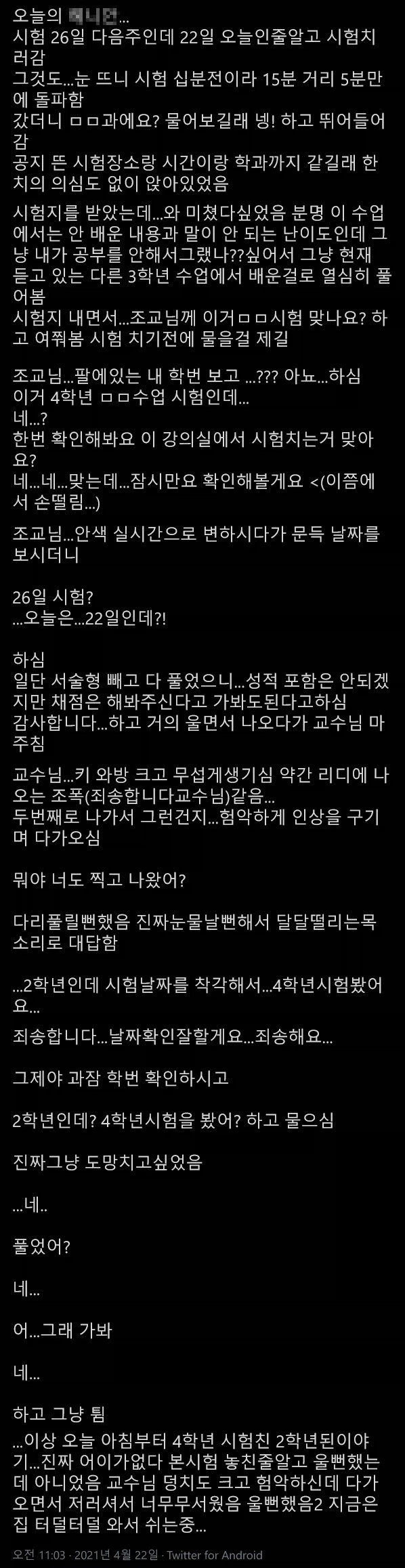 어느 날 교수님의 가슴에 싱싱한 대학생이 뛰어들었다._1.webp
