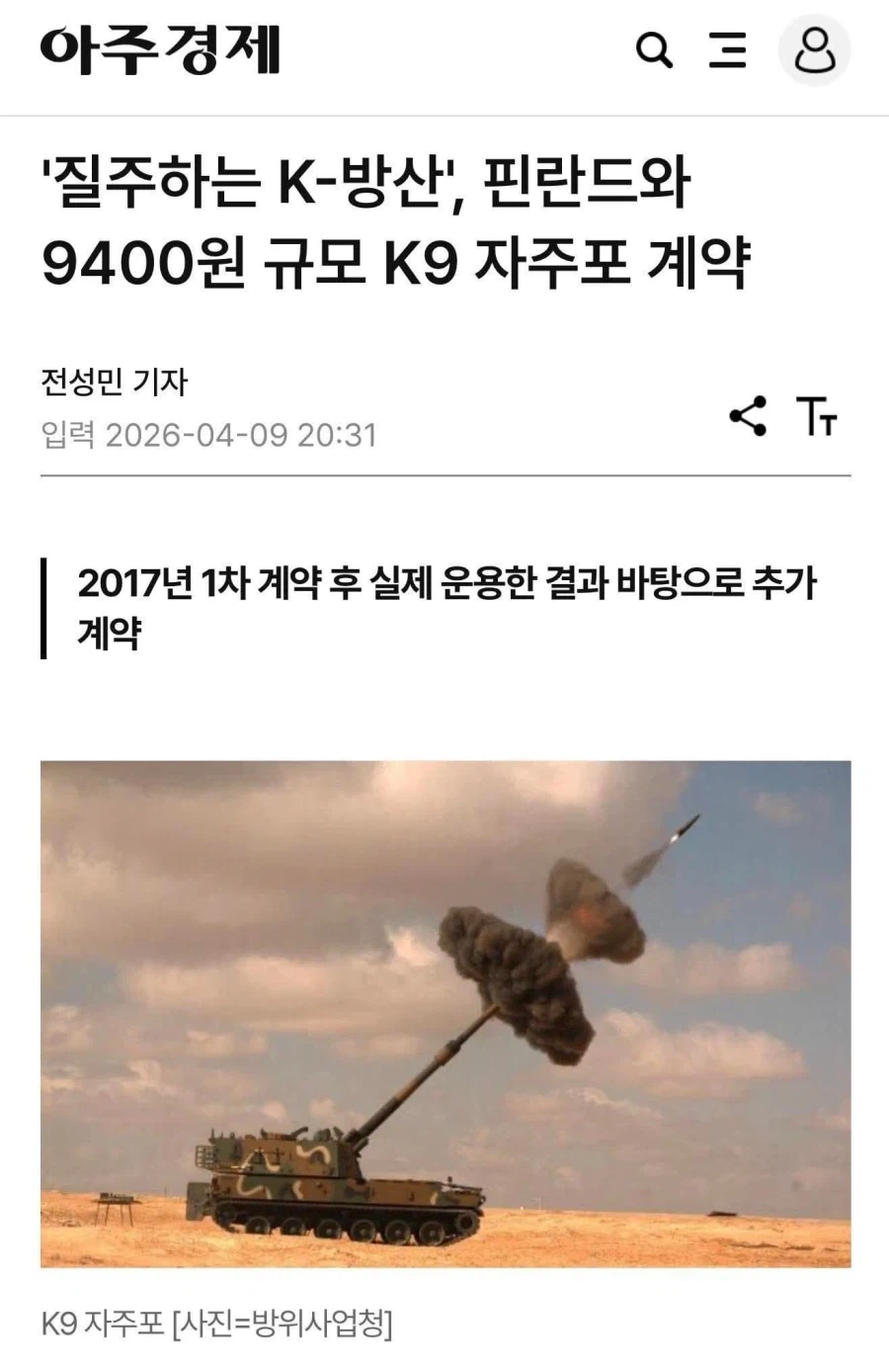 핀란드 새끼들 협상 존나 잘하네;;;;_1.webp