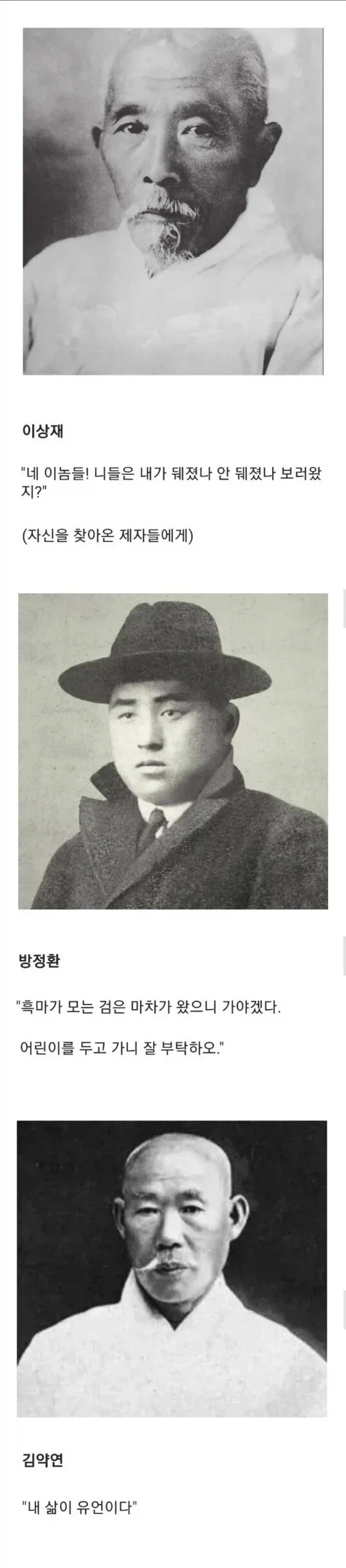 한국 역사의 유언들_2.webp