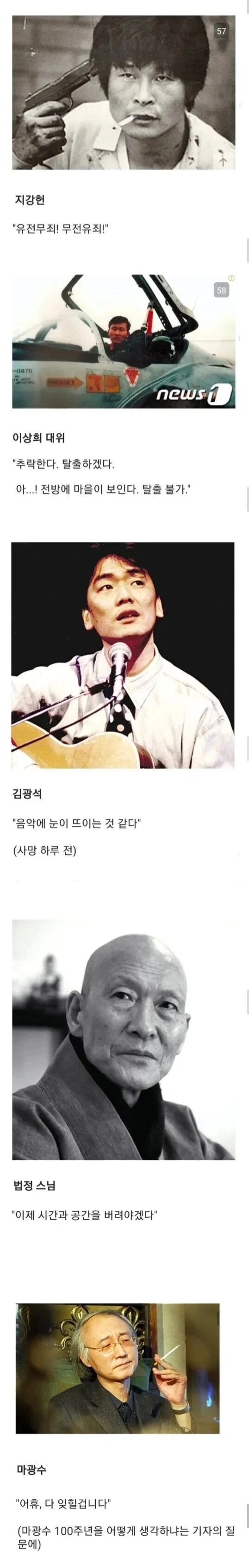 한국 역사의 유언들_3.webp