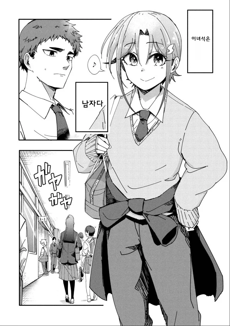 남자 소꿉친구가 위험한.JPG_2.webp