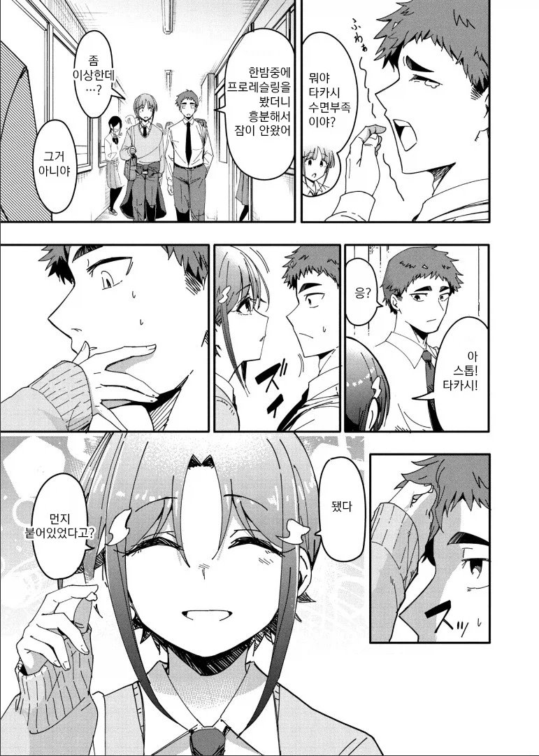 남자 소꿉친구가 위험한.JPG_3.webp