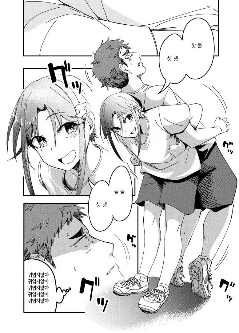 남자 소꿉친구가 위험한.JPG_10.webp