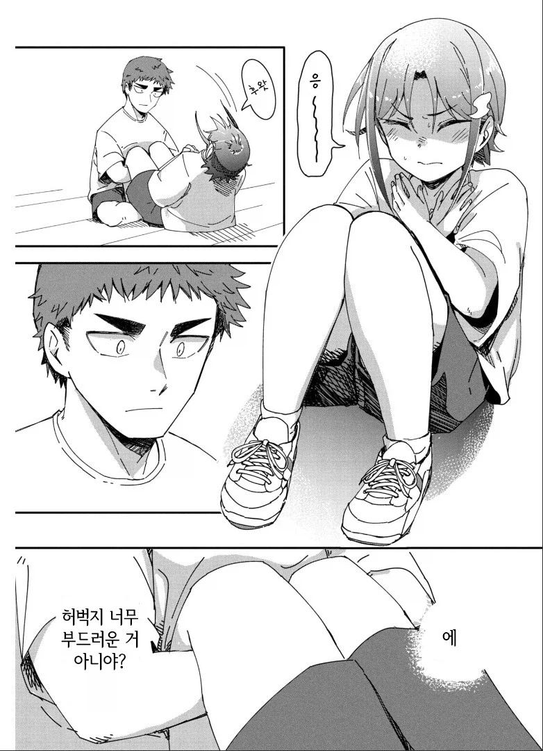 남자 소꿉친구가 위험한.JPG_12.webp