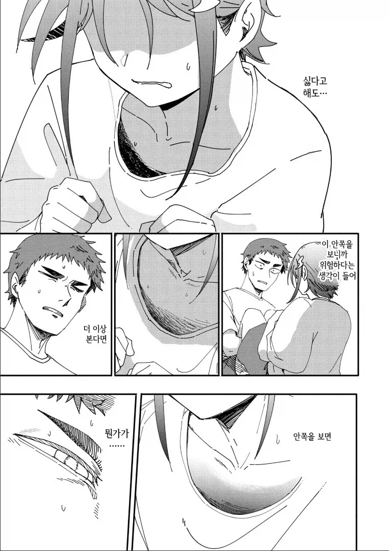 남자 소꿉친구가 위험한.JPG_15.webp