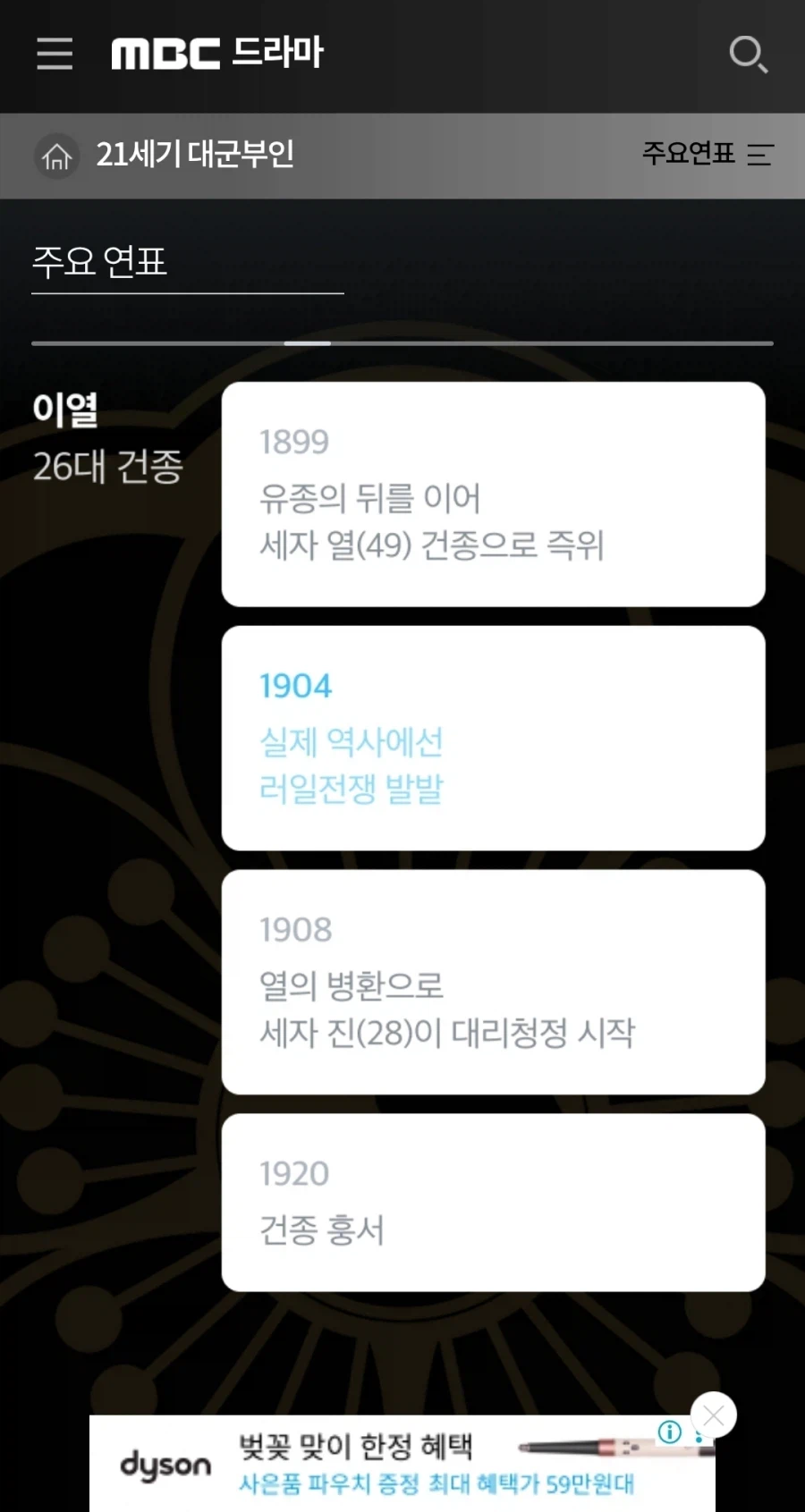 대군부인 연표 너무 절묘하게 잘리긴 했어.jpg_1.webp