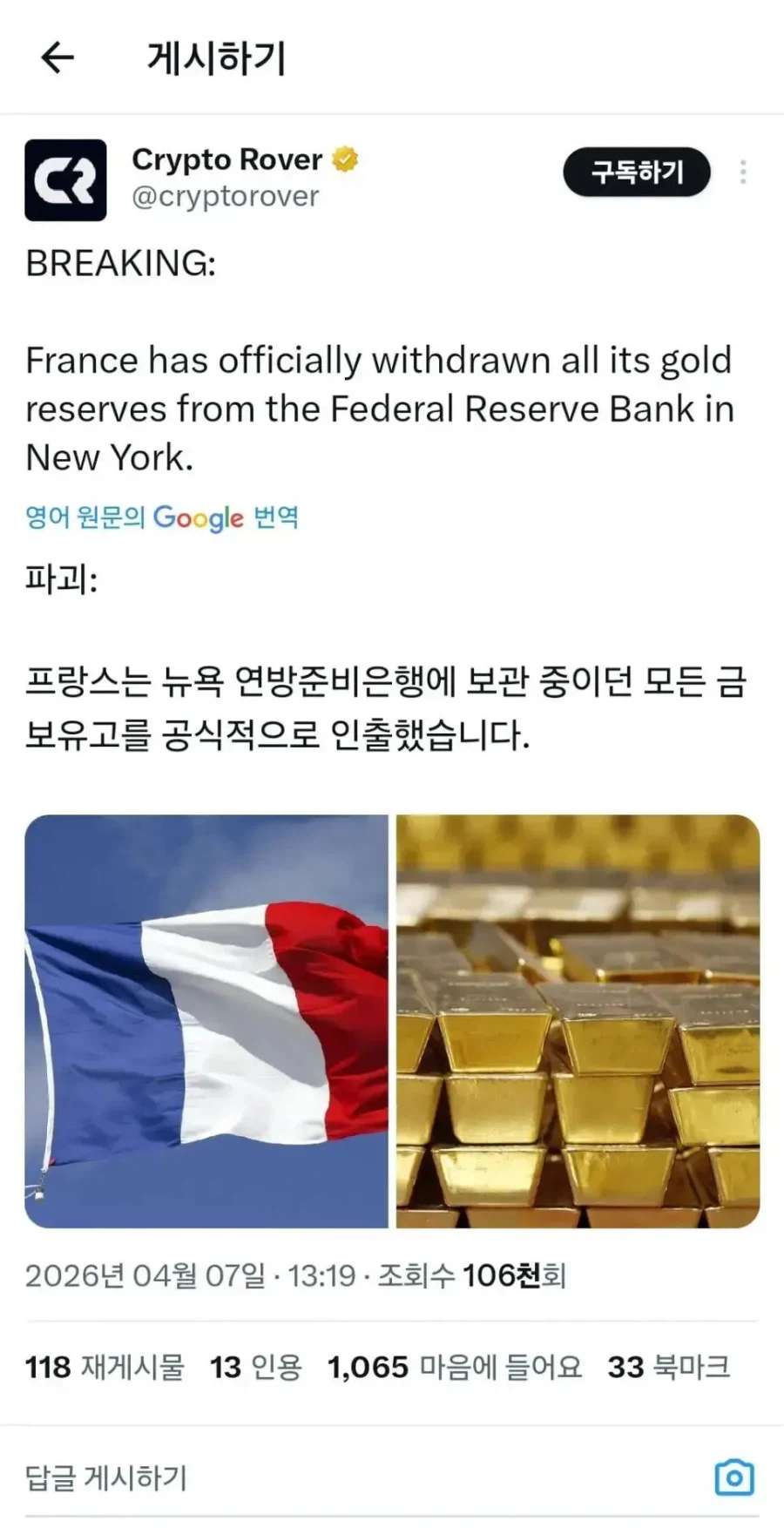 프랑스 미국 내 보유 모든 금 인출_1.webp