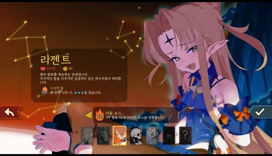 슬더슬2 니들 날 속였어_1.webp