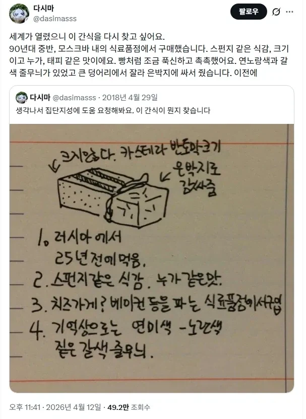 X의 번역기의 순기능_1.webp