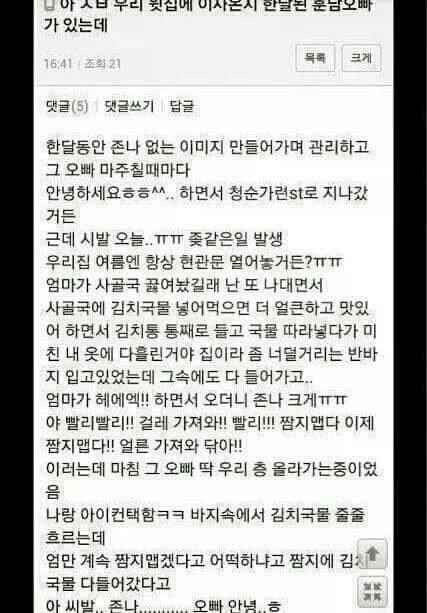 앗차차 보 지 빠뜨림_2.webp