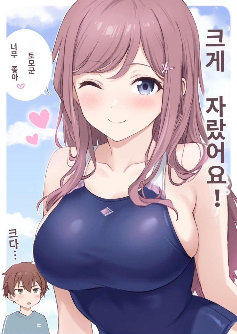 전학온 여자애 도와줘던이 떡상함_2.webp