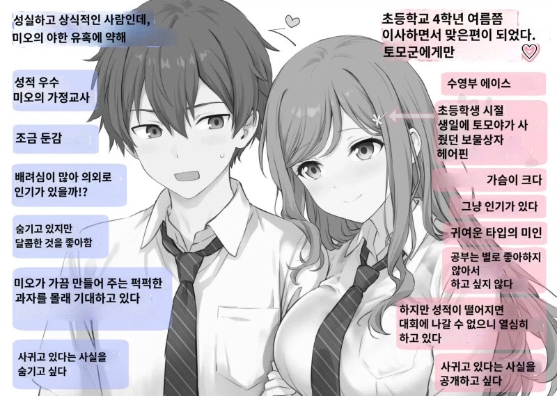 전학온 여자애 도와줘던이 떡상함_4.webp