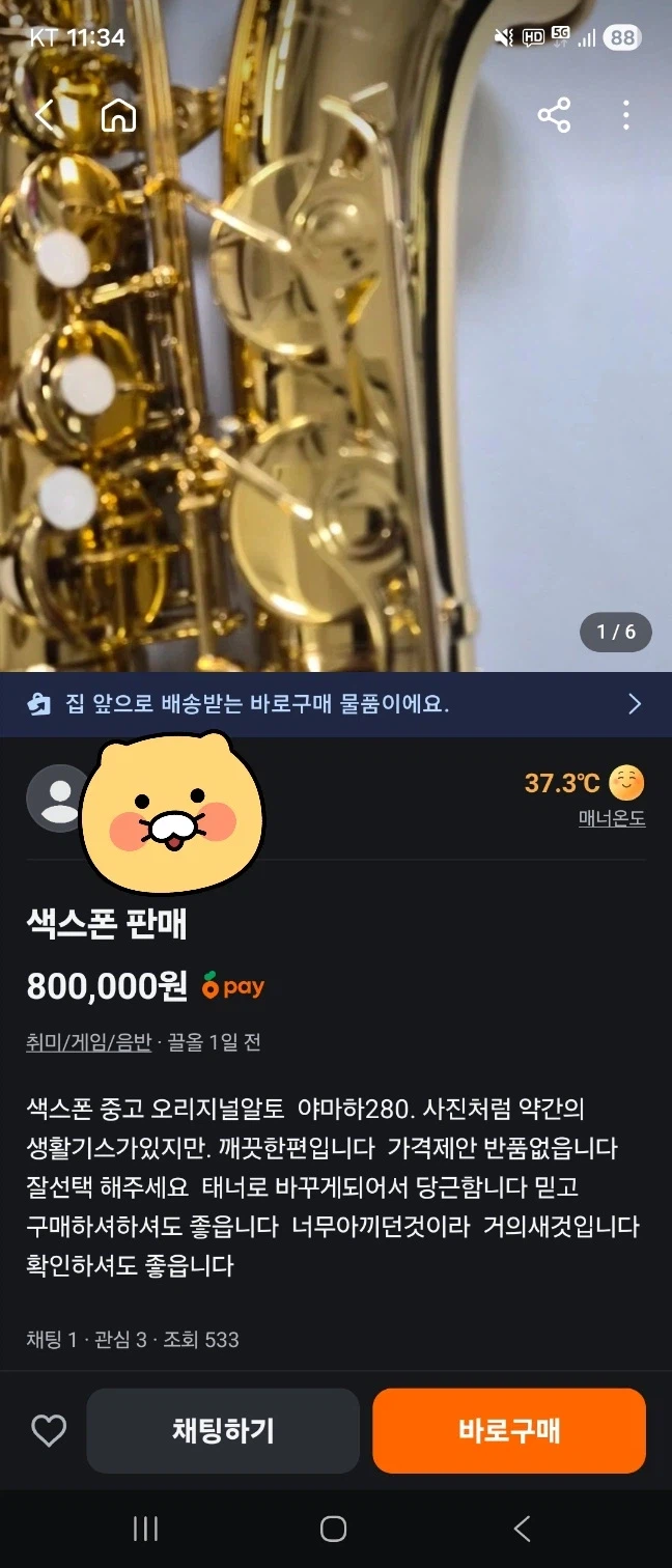 당근으로 뭘 파신다구요...??_1.webp