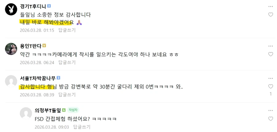 오토파일럿, 핸들 안 잡고 가는 방법 다들 아시죠^^_3.webp