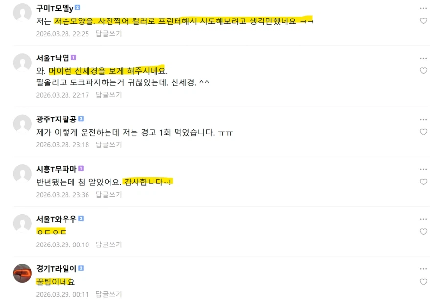 오토파일럿, 핸들 안 잡고 가는 방법 다들 아시죠^^_4.webp