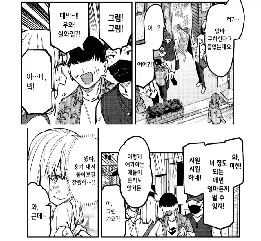 금발양아치들도 무서워하는거_1.webp