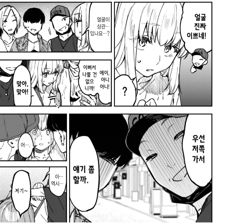 금발양아치들도 무서워하는거_2.webp