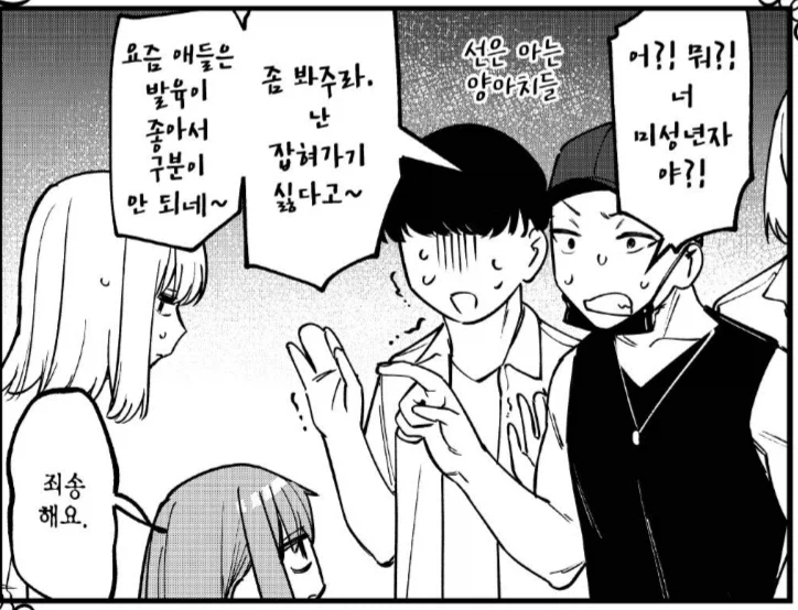 금발양아치들도 무서워하는거_3.webp