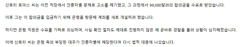 돈복사 버그에 걸린 남자_2.webp