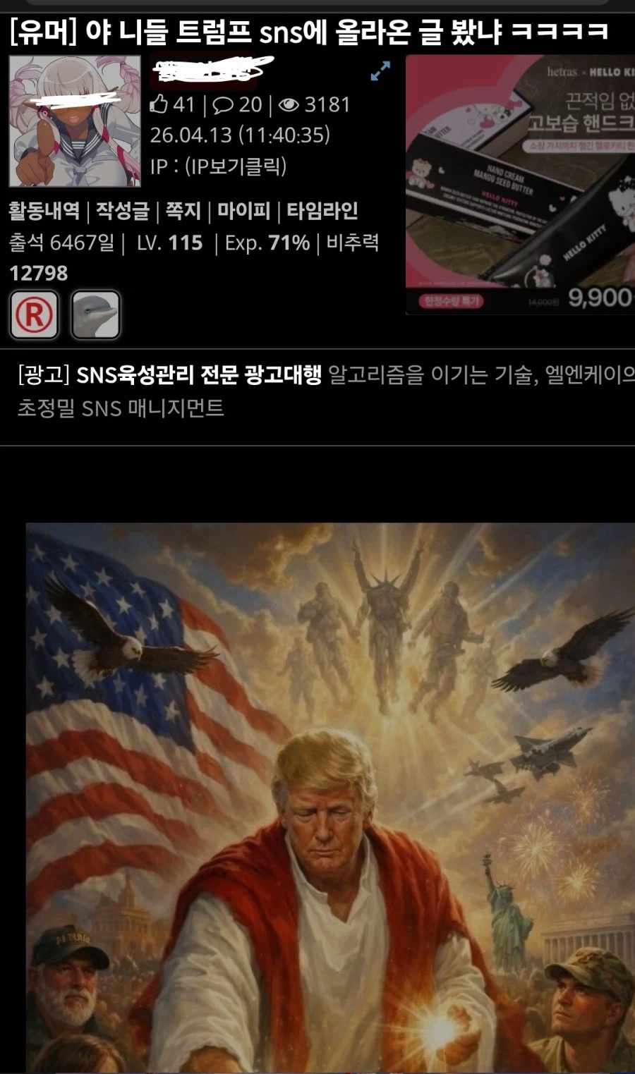 야 아무리 트럼프를 까고싶어도? 그렇지_1.webp