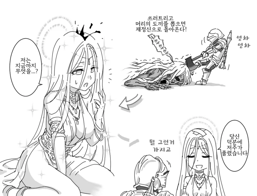 소울풍 저주받은 샘의 여신님_2.webp