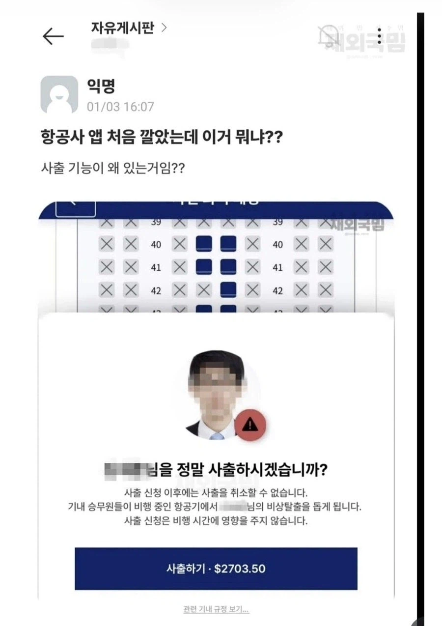 항공사앱에 있는 재밌는 기능_1.webp