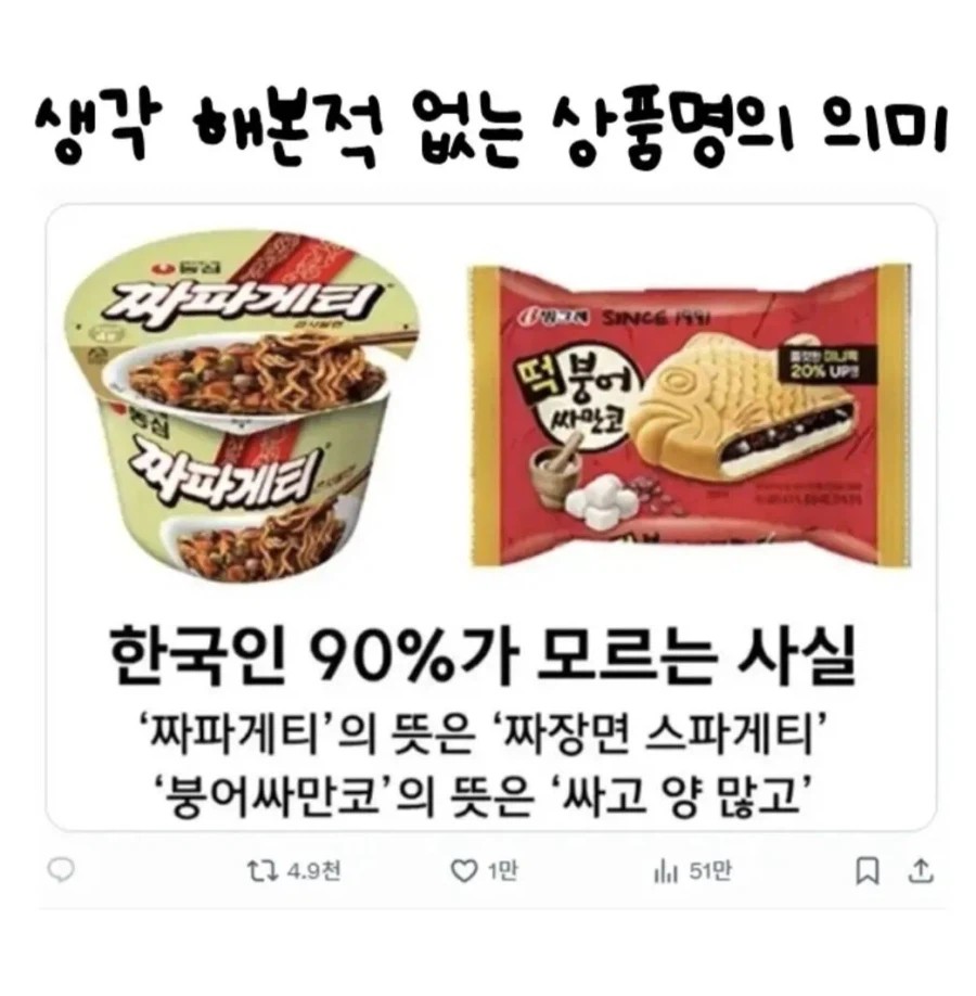 생각도 못한 상품명의 의미_1.webp