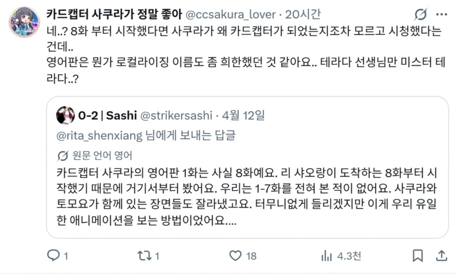 들어볼수록 괴담같은 미국 수입 애니메이션들_1.webp