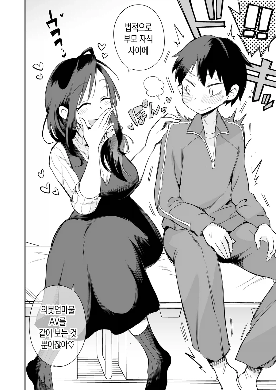 법적으로 부모자식 사이에..._1.webp