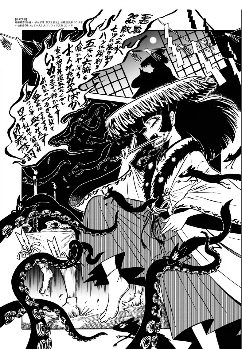 K-무당과 대결하는 일본 보추 음양사_2.webp