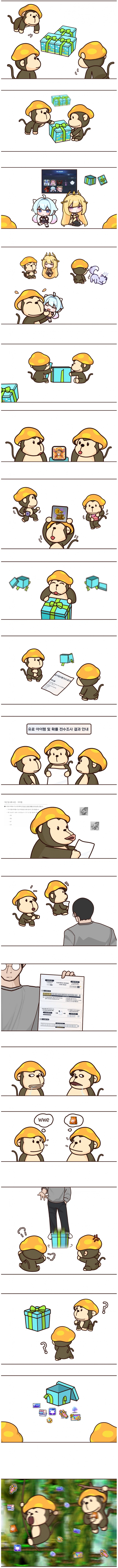또 확률 버그 터진 메이플, 메숭이 반응.jpg_1.webp