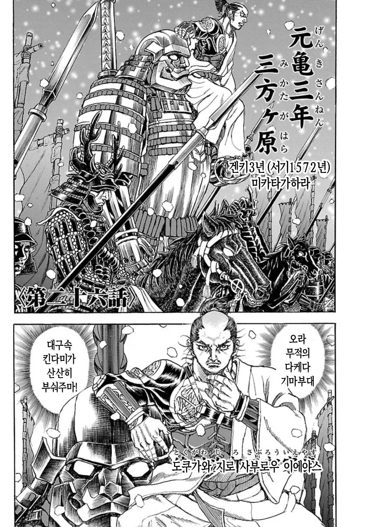 역사에 남은 도쿠가와 이에야스와 다케다 신겐의 결투_1.webp