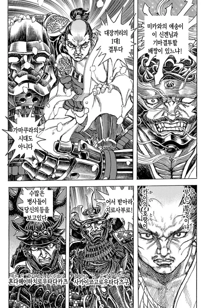 역사에 남은 도쿠가와 이에야스와 다케다 신겐의 결투_3.webp