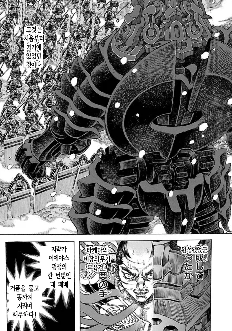 역사에 남은 도쿠가와 이에야스와 다케다 신겐의 결투_9.webp