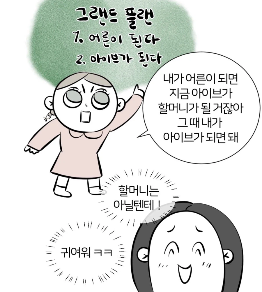 아이브가 되고싶은 여자아이_2.webp