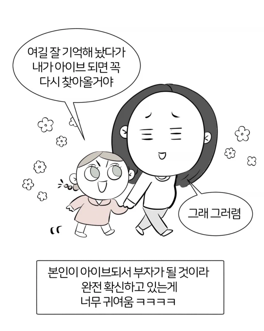 아이브가 되고싶은 여자아이_4.webp