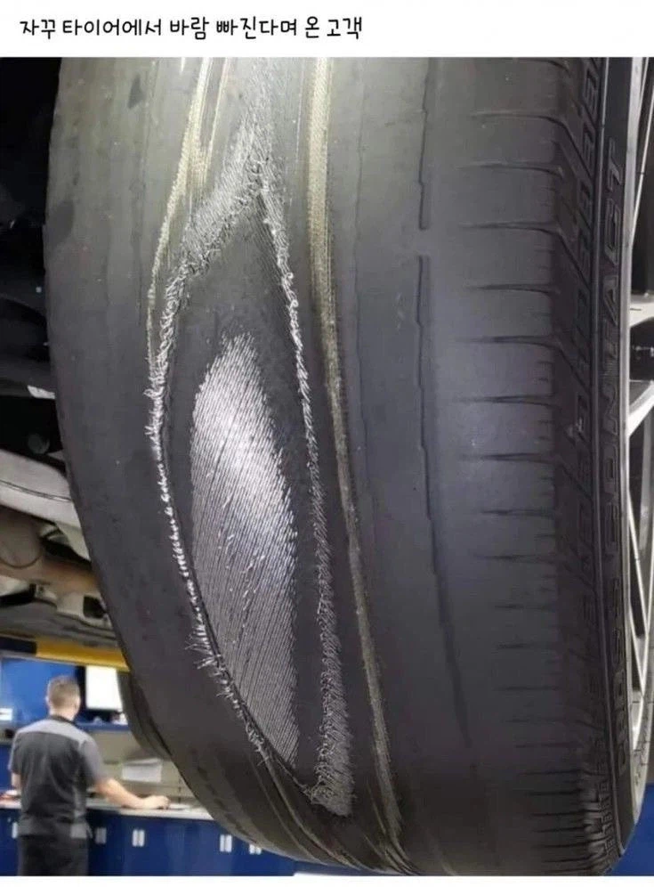 사장님! 타이어 바람이 자꾸 새요!_1.webp