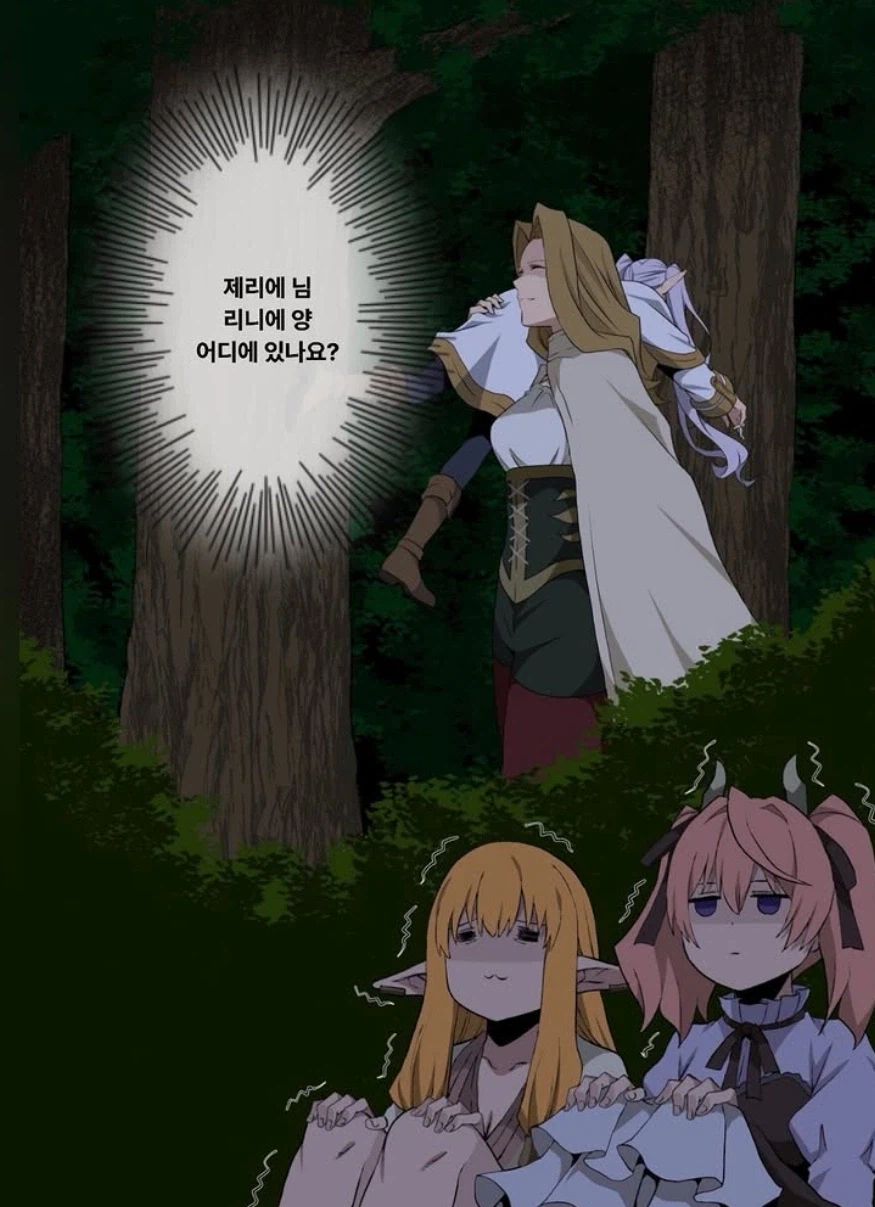 산에서 실종자 찾는 여자 마법사_1.webp